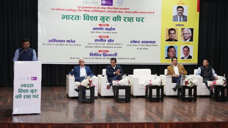 भारत: विश्व गुरु की राह पर—दून में नीति, तकनीक और जनभागीदारी पर मंथन