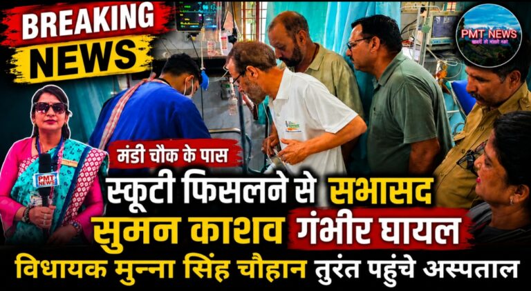 योग कार्यक्रम से लौटते समय हुआ हादसा, गंभीर हालत में हायर सेंटर रेफर, विधायक स्वयं साथ हुए रवाना