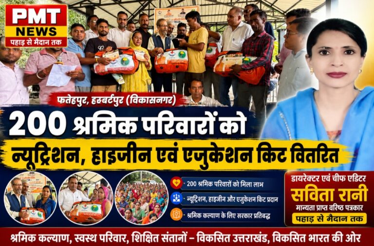 फतेहपुर में 200 श्रमिक परिवारों को न्यूट्रिशन, हाइजीन एवं एजुकेशन किट वितरित